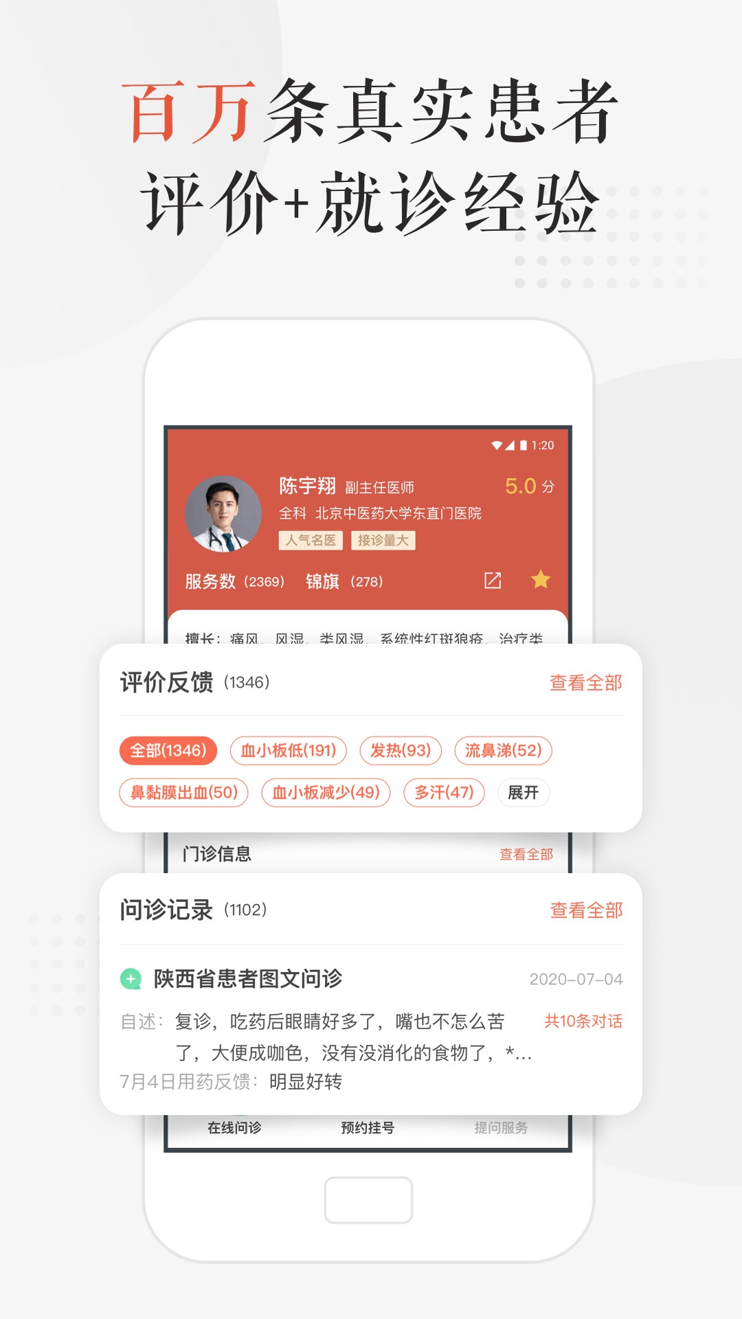 小鹿中医 截图2