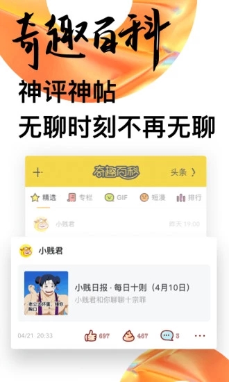 UC头条app 截图4