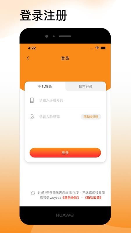 吾悠达软件 截图4