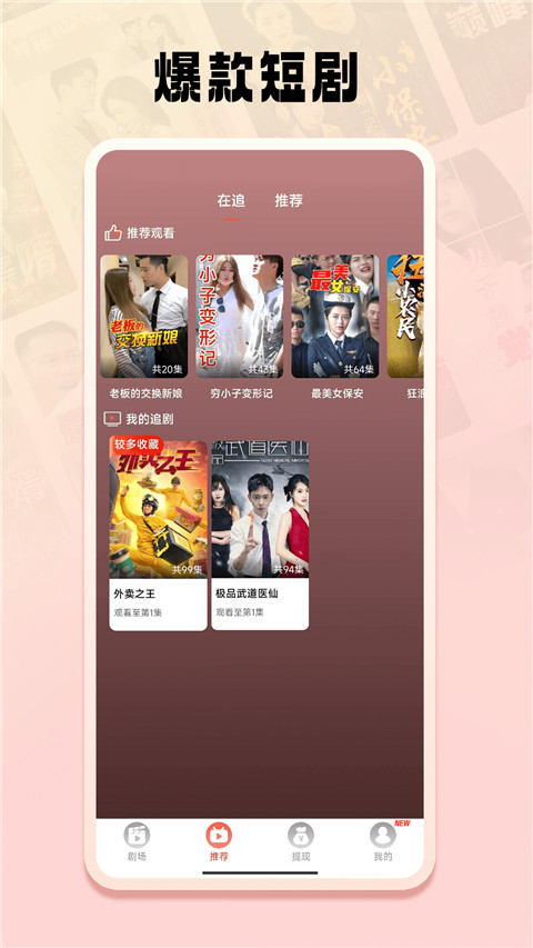免费短剧之家安卓版 截图1