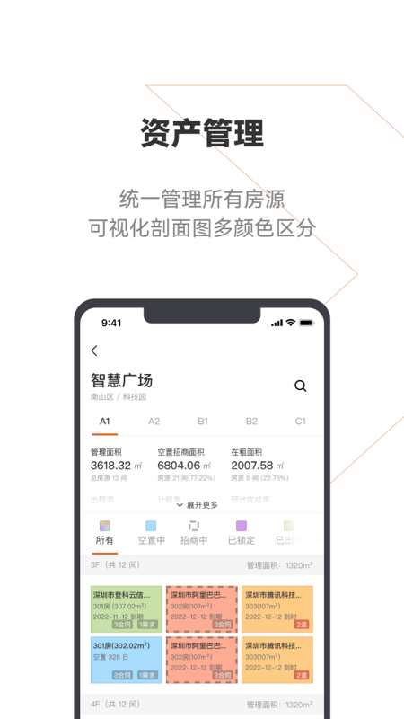 登科云 截图1