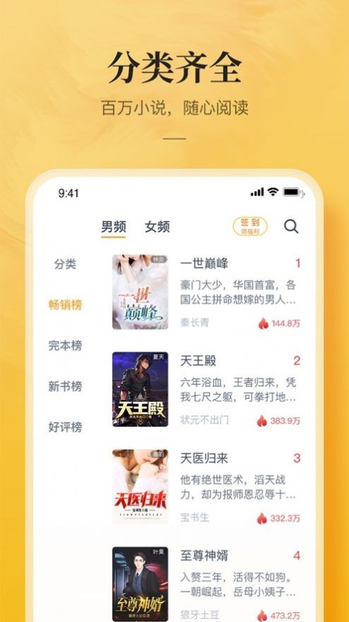 鲲弩小说app 截图1