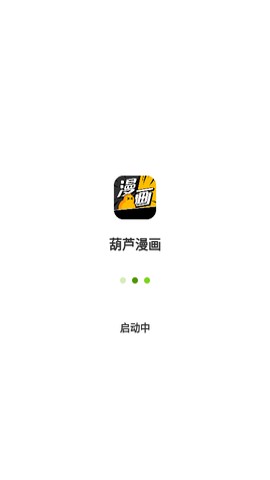 葫芦漫画app