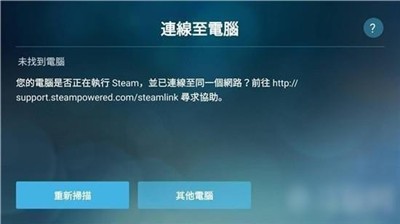 steam云游戏 截图1