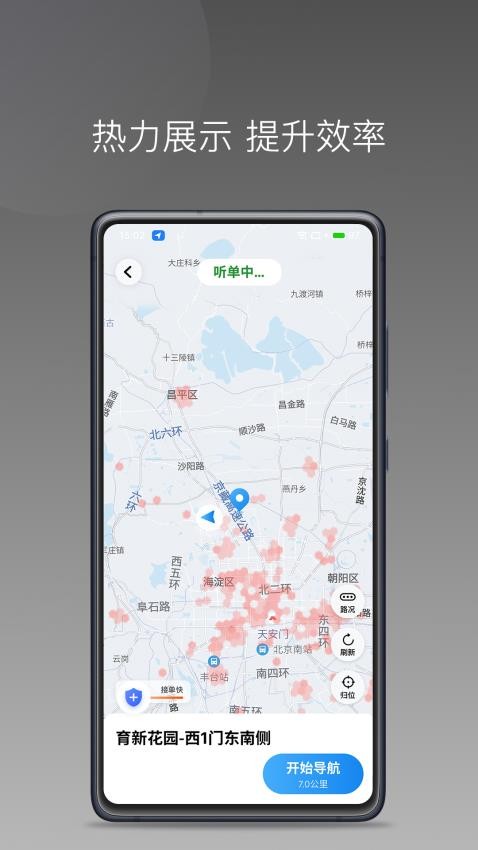 江南捷久司机端app 截图1