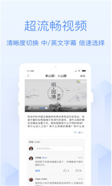 v学堂app 0.1.0.46 截图2