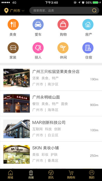 云联惠app 截图2