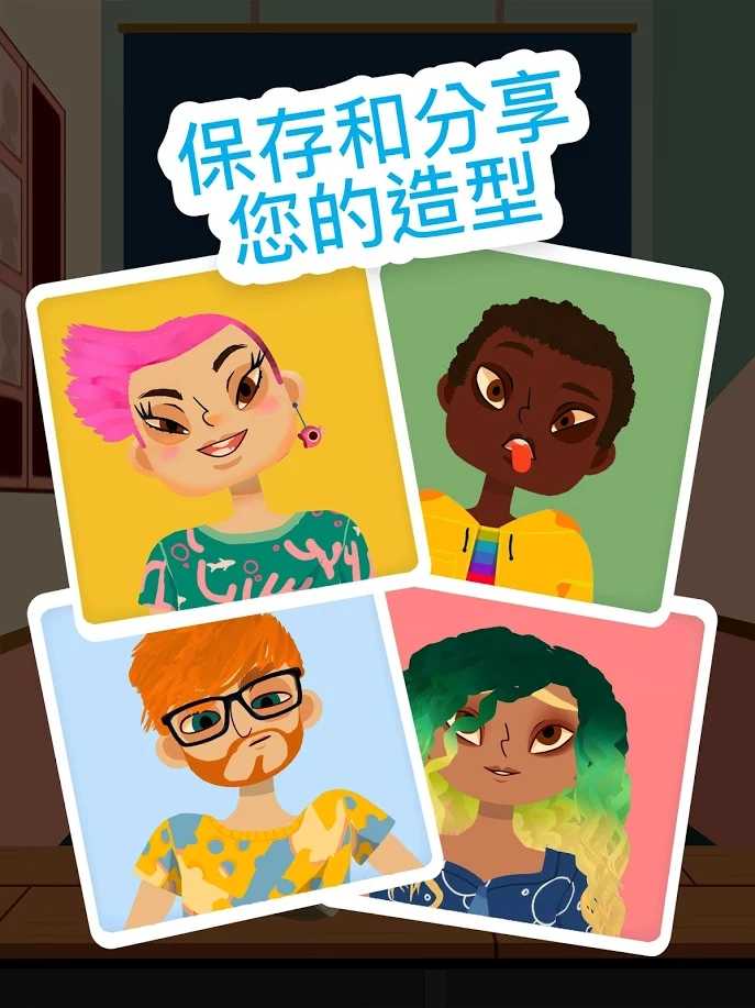 托卡美发沙龙4免费版 截图2