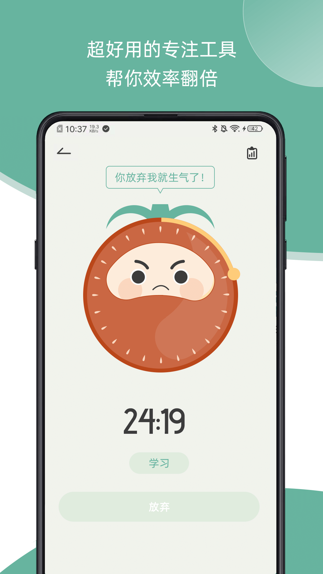 好习惯打卡app 截图1