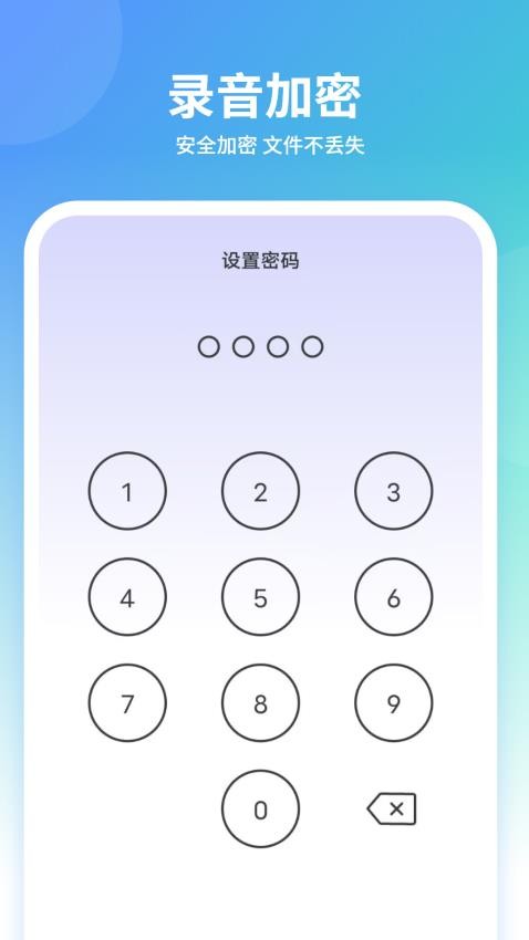 声音模拟器2024 截图4