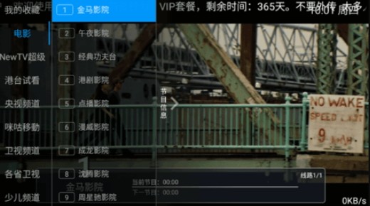 彩虹TV 截图1