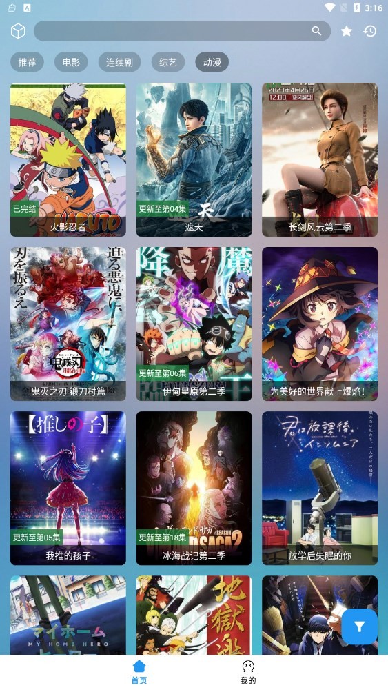 如意box 截图1