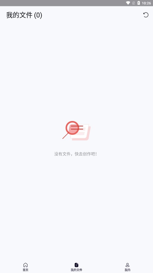 金舟MP3转换器 截图3