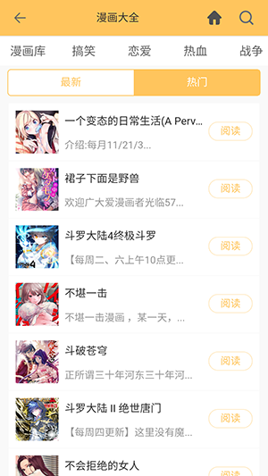 漫画狗 截图3