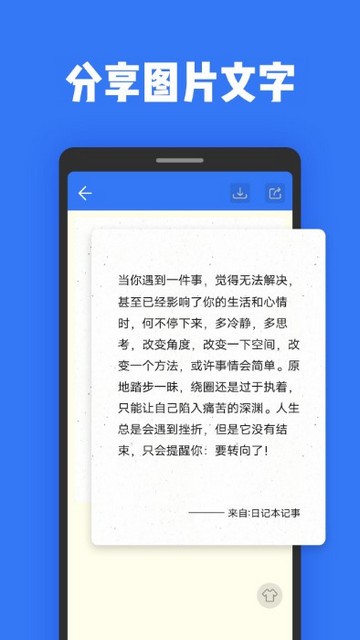 日记本app 截图3