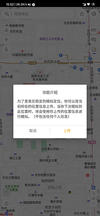 遁地GPS老版本 截图1