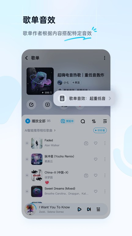 酷狗音乐鸿蒙版 截图3