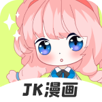 jk漫画旧版本安装包下载