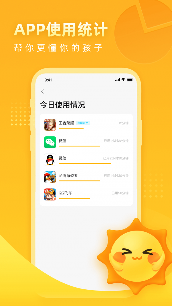 晨光陪伴 截图3