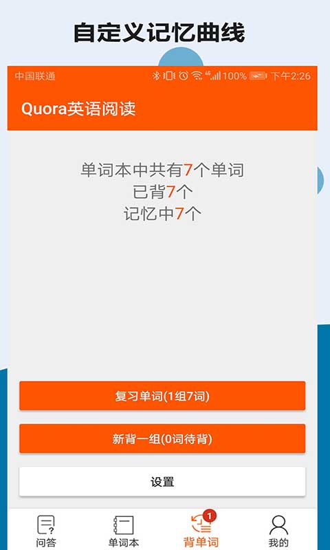 Quora英语阅读最新版 截图4