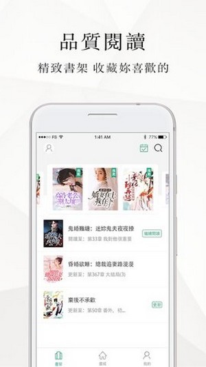 微风小说app 截图4