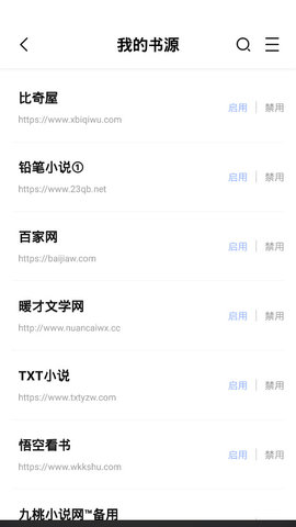 凡文阅读APP 截图4