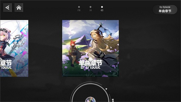 明日旋律 截图2