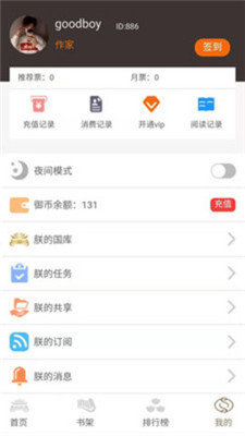 御书房 截图3