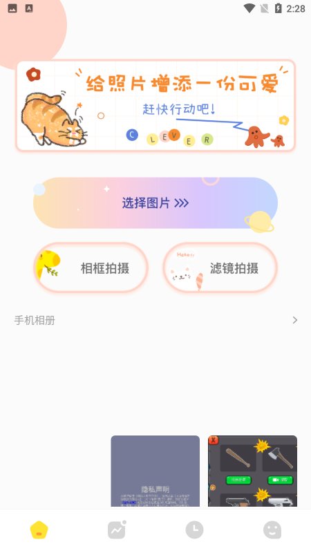 照片相框app 截图4