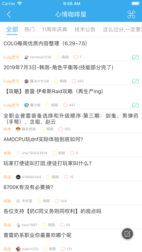 colg官方app 截图1