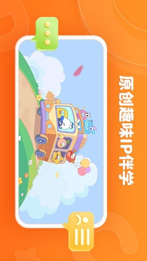 Lingostar Class手机版 截图4