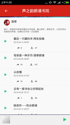 看书听书 截图2