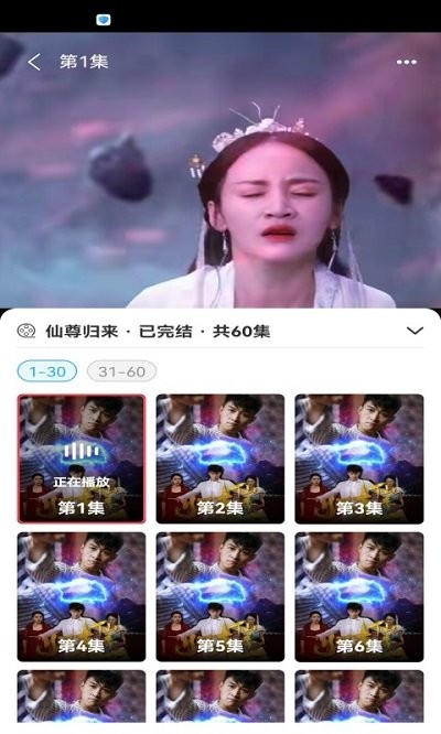 好剧刷刷app 截图2