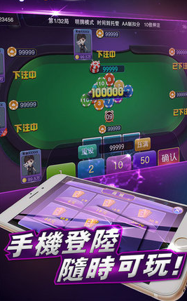 星辰七月棋牌下分版