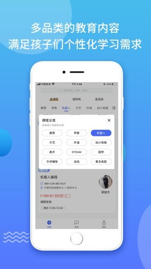 教锐宝 截图1