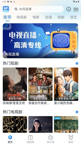 南坊追剧app去广告纯净版 截图2