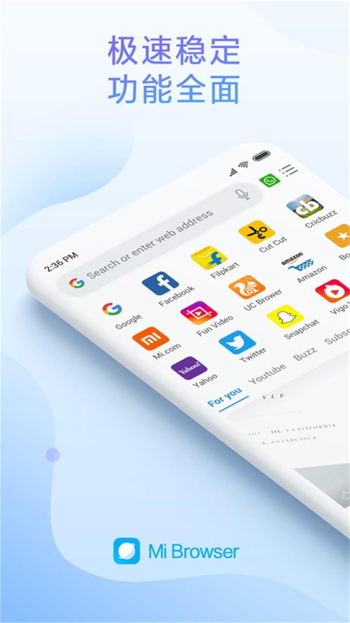 小米浏览器app 截图2