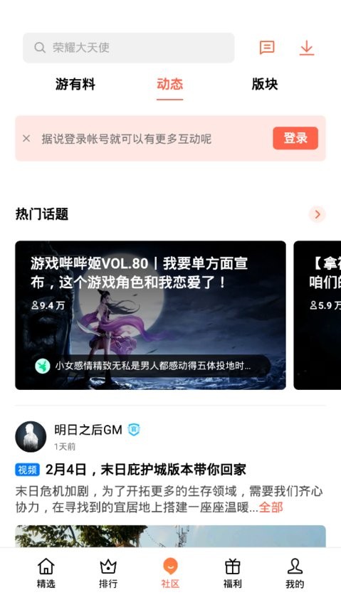 琥珀大玩家游戏中心app 截图3