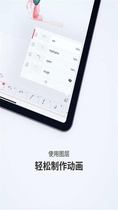 FlipaClip完整解锁版 截图3