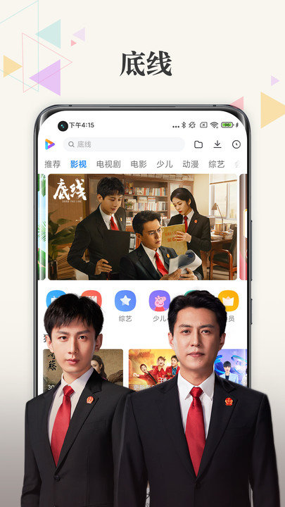 小米视频 截图1