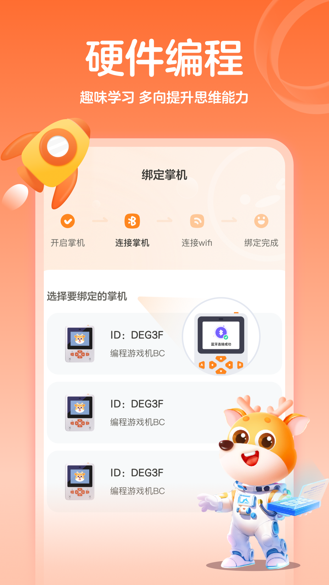 作业帮编程 截图4