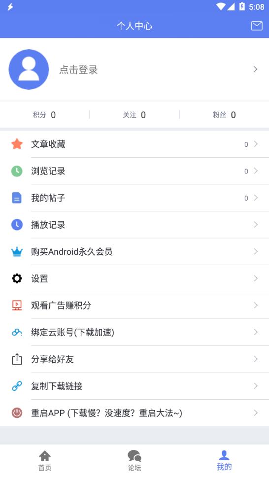 闪电下载 截图1