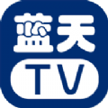 蓝天tv最新版