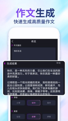 AI全能助手 截图1