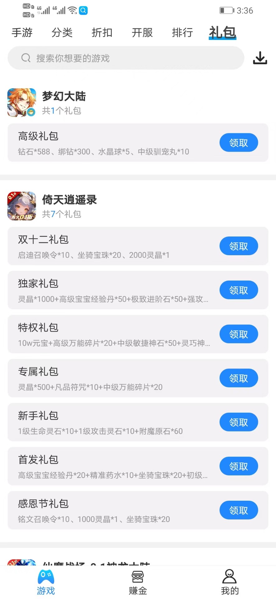 258手游 截图1