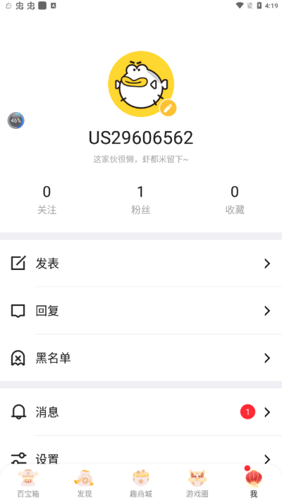 叨鱼 截图2