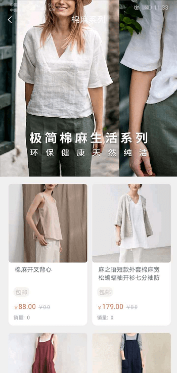 ie优品APP 截图1