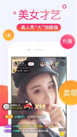 彩虹直播 截图3