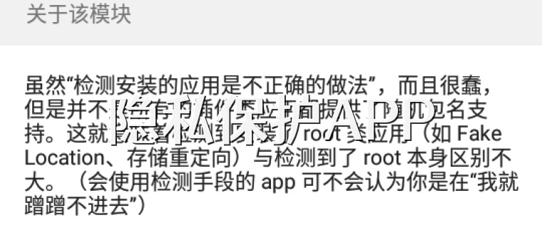 隐私保护APP