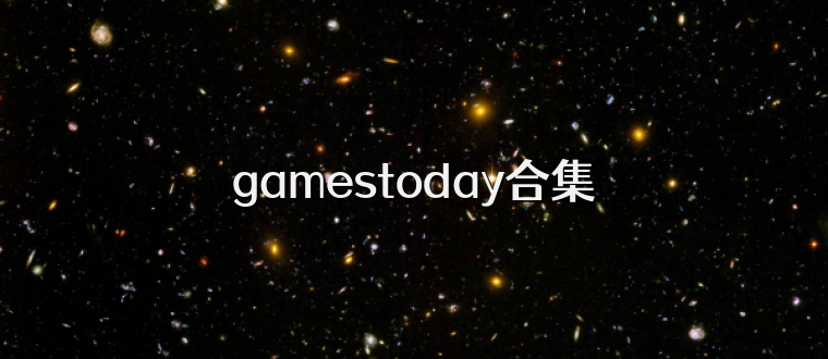 gamestoday合集